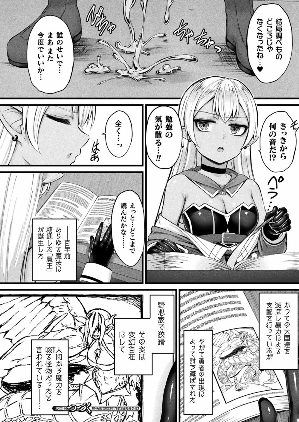 コミックアンリアル Vo l.103 Page.218