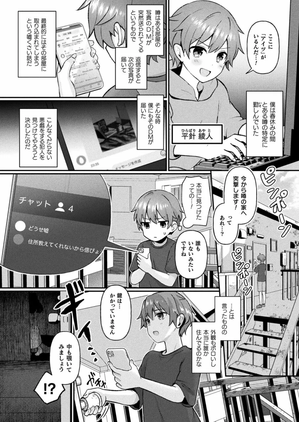 コミックアンリアル Vo l.103 Page.220