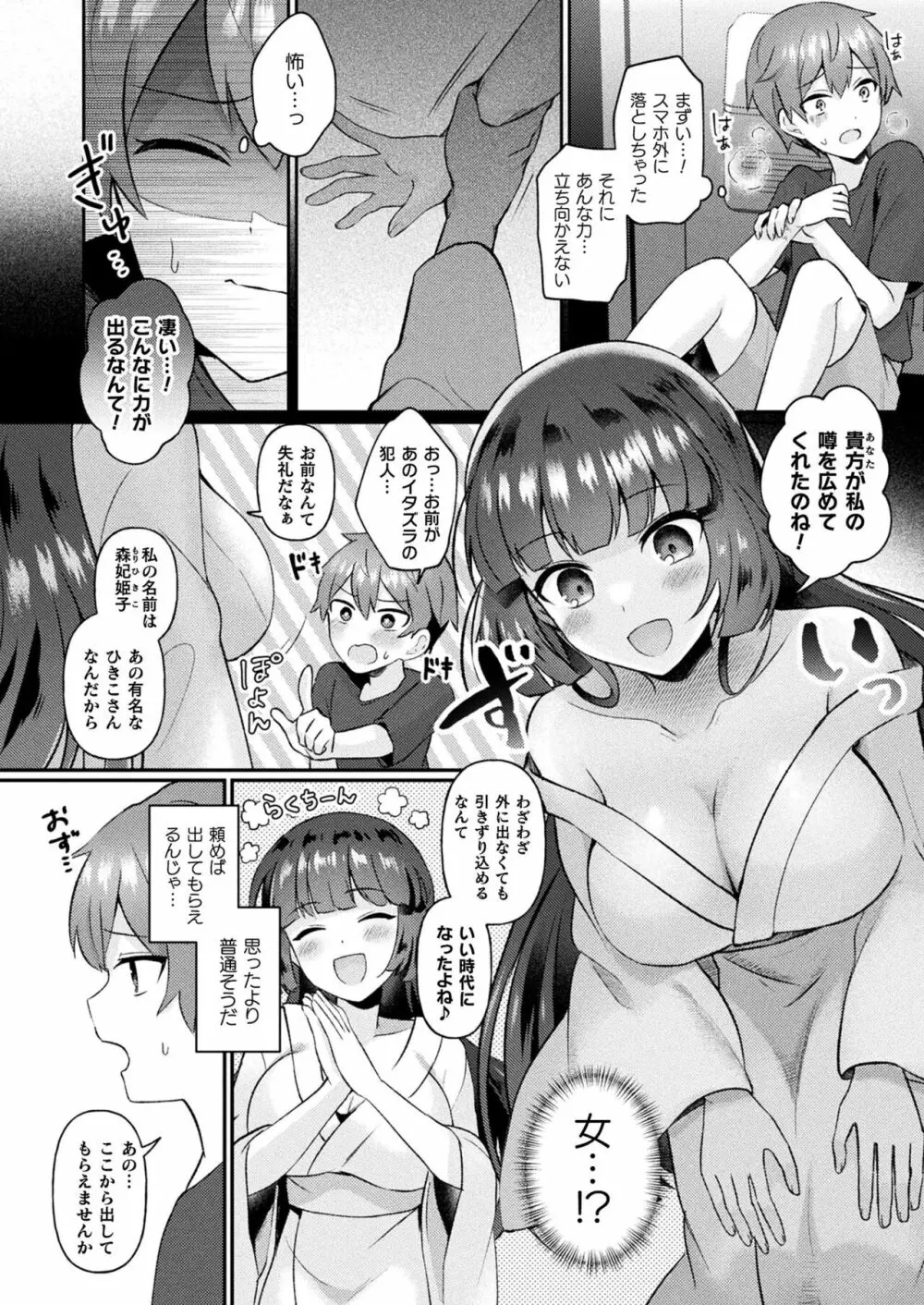 コミックアンリアル Vo l.103 Page.222