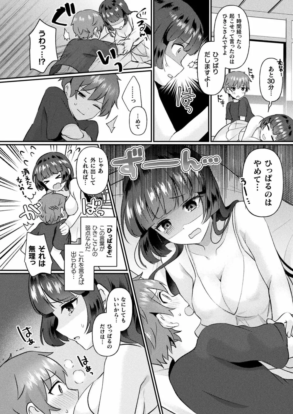 コミックアンリアル Vo l.103 Page.224