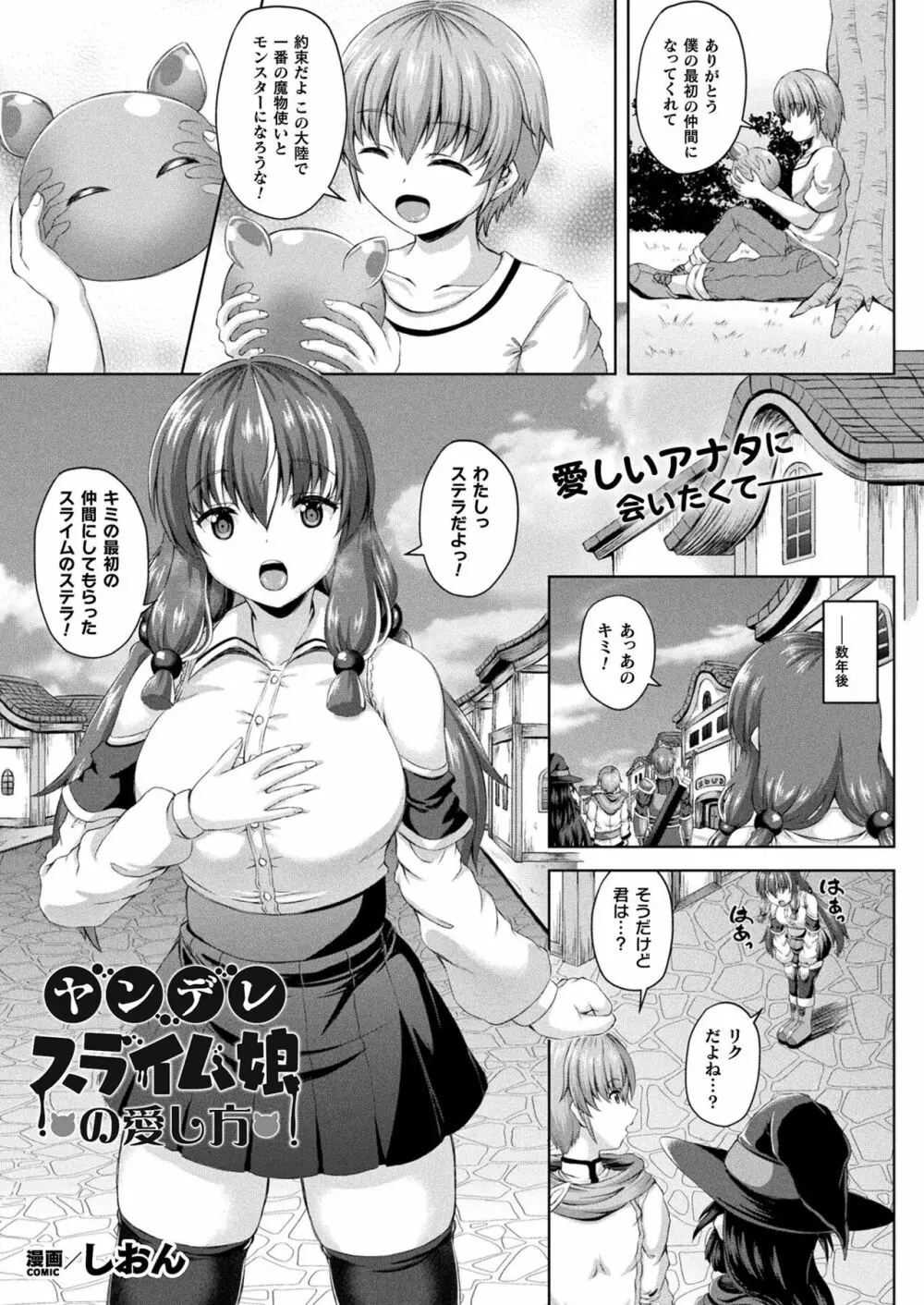 コミックアンリアル Vo l.103 Page.259