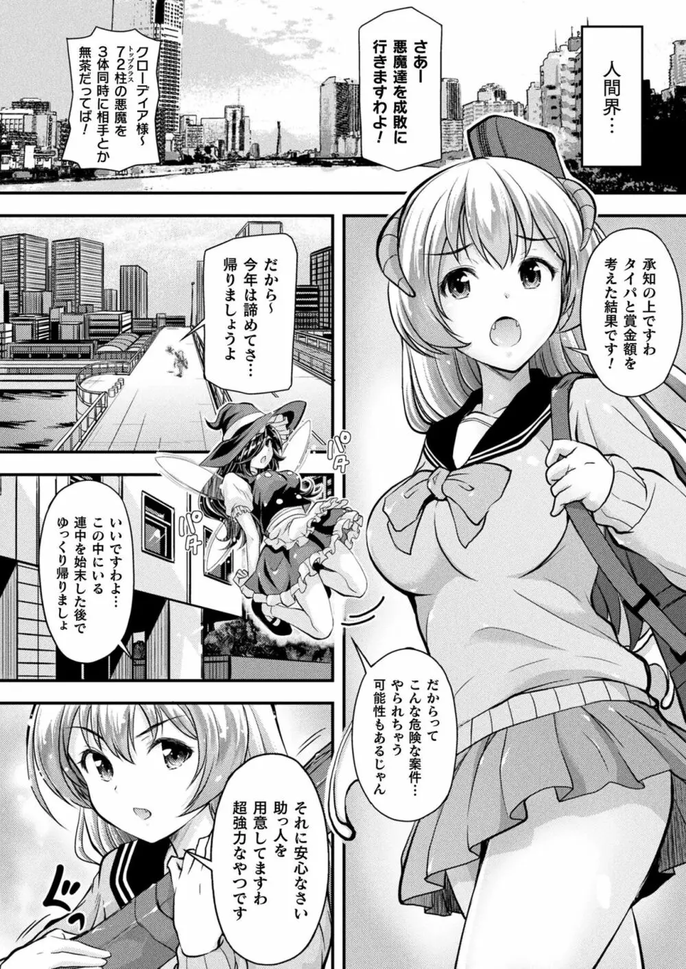 コミックアンリアル Vo l.103 Page.284