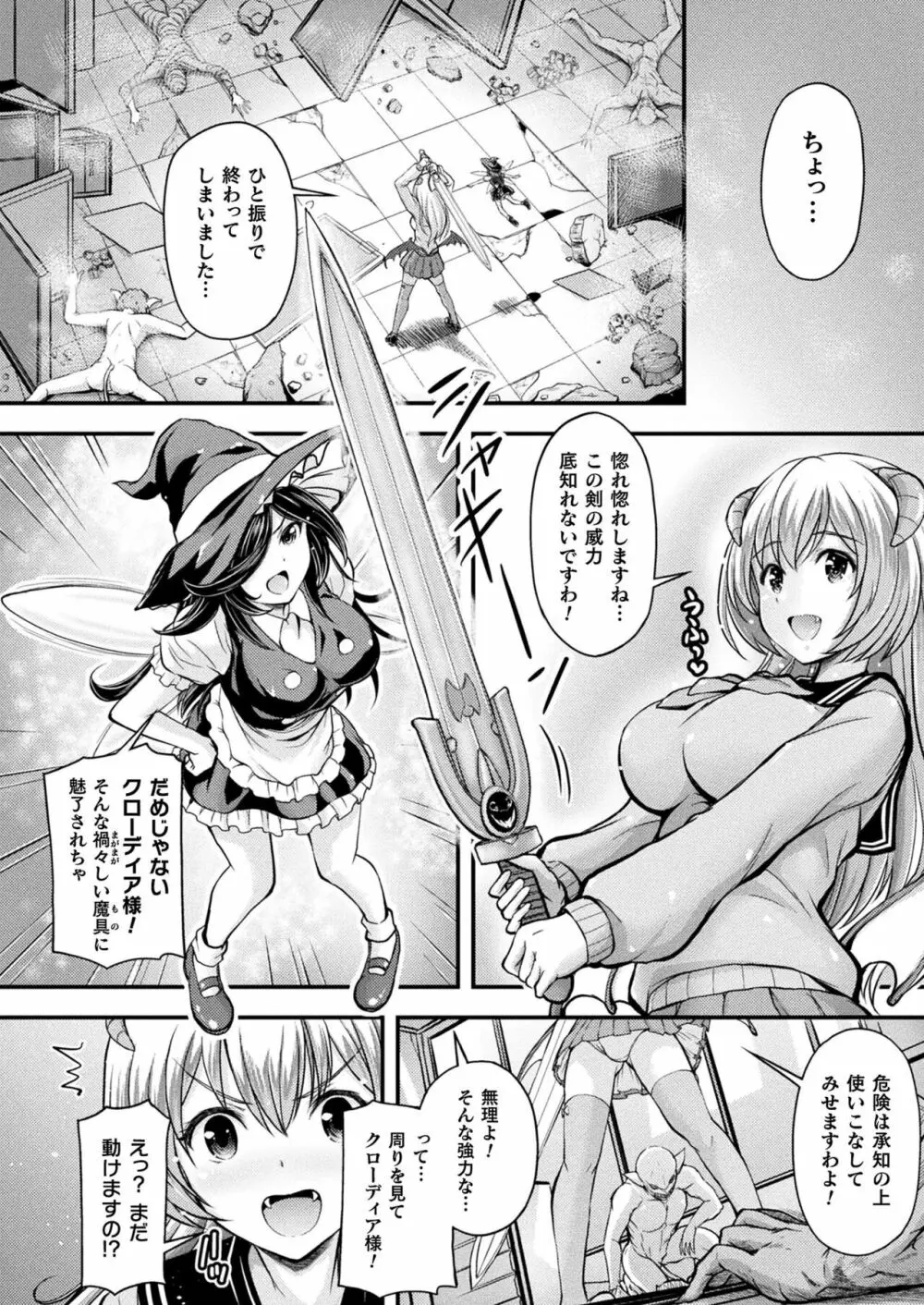 コミックアンリアル Vo l.103 Page.286