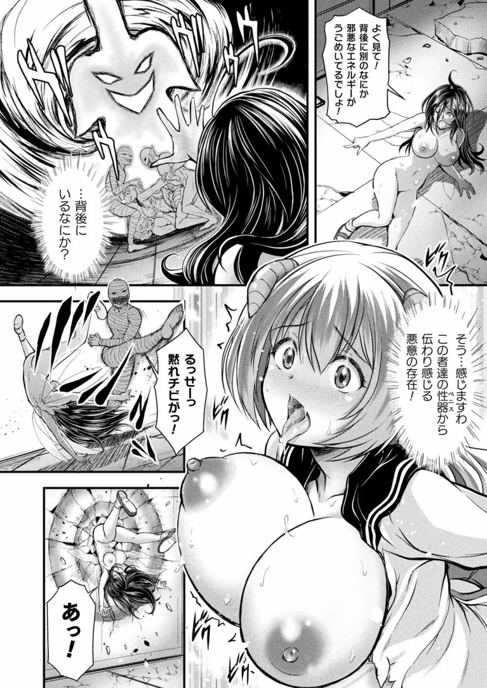 コミックアンリアル Vo l.103 Page.294