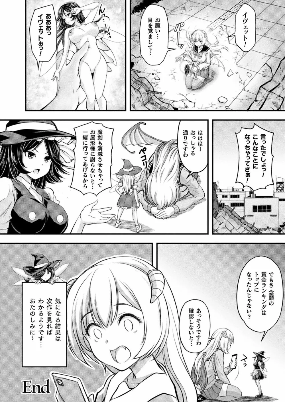 コミックアンリアル Vo l.103 Page.304