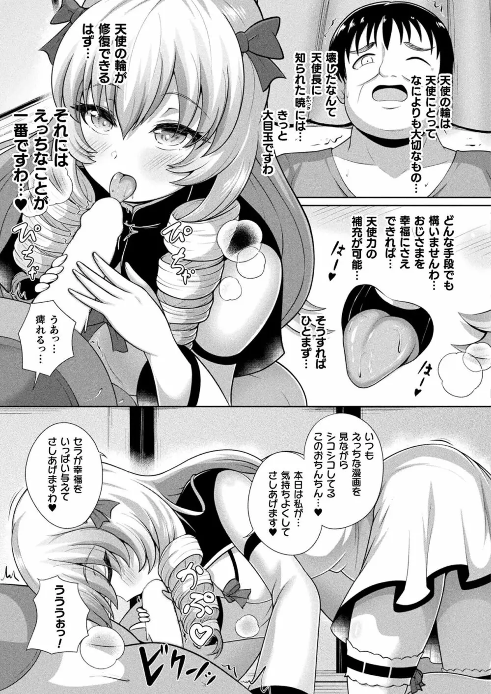 コミックアンリアル Vo l.103 Page.309