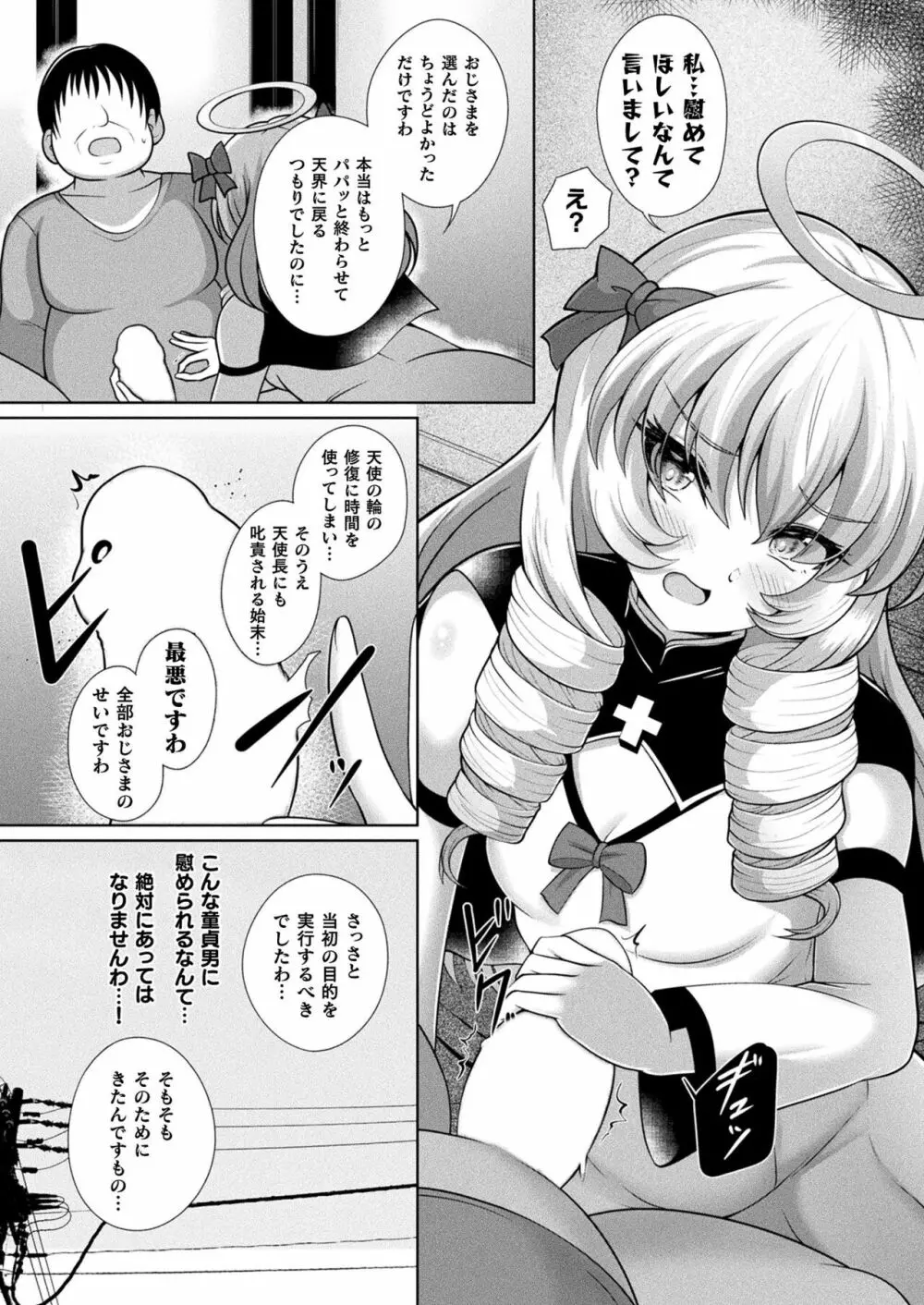 コミックアンリアル Vo l.103 Page.314