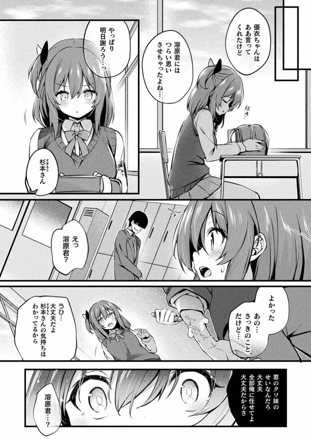 コミックアンリアル Vo l.103 Page.38