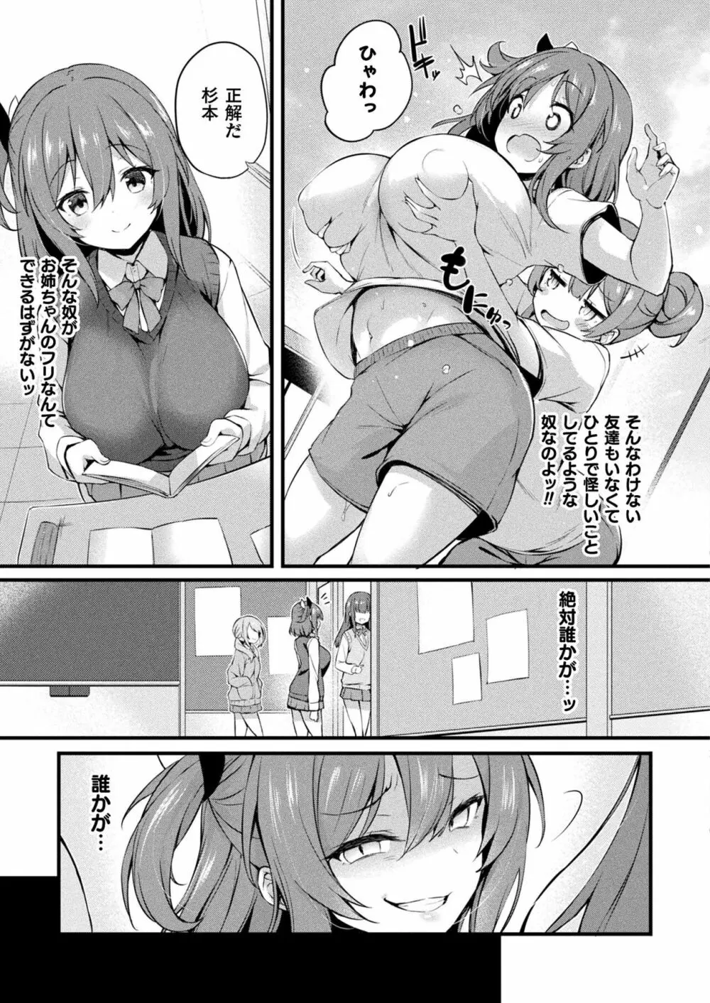 コミックアンリアル Vo l.103 Page.51