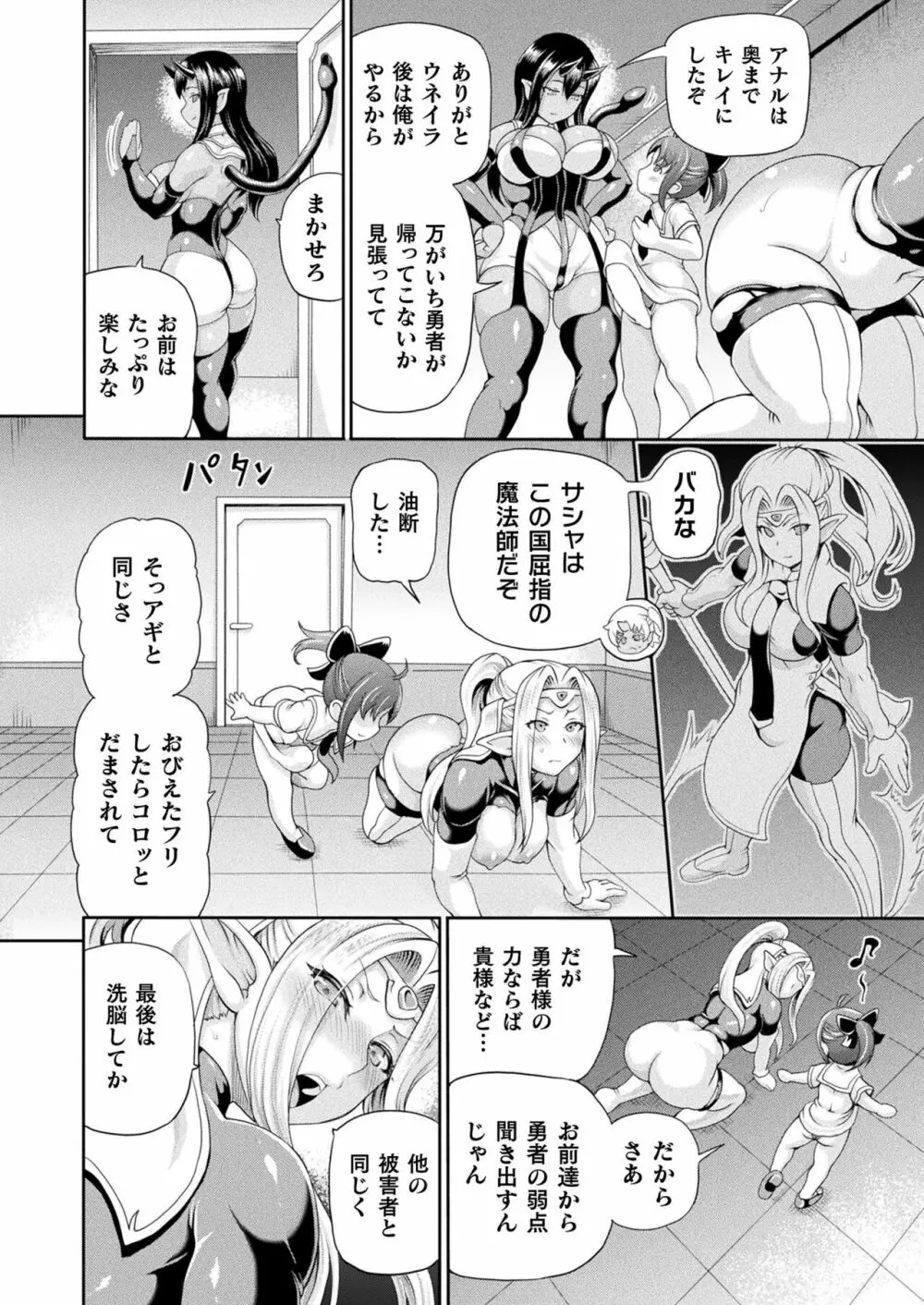 コミックアンリアル Vo l.103 Page.94