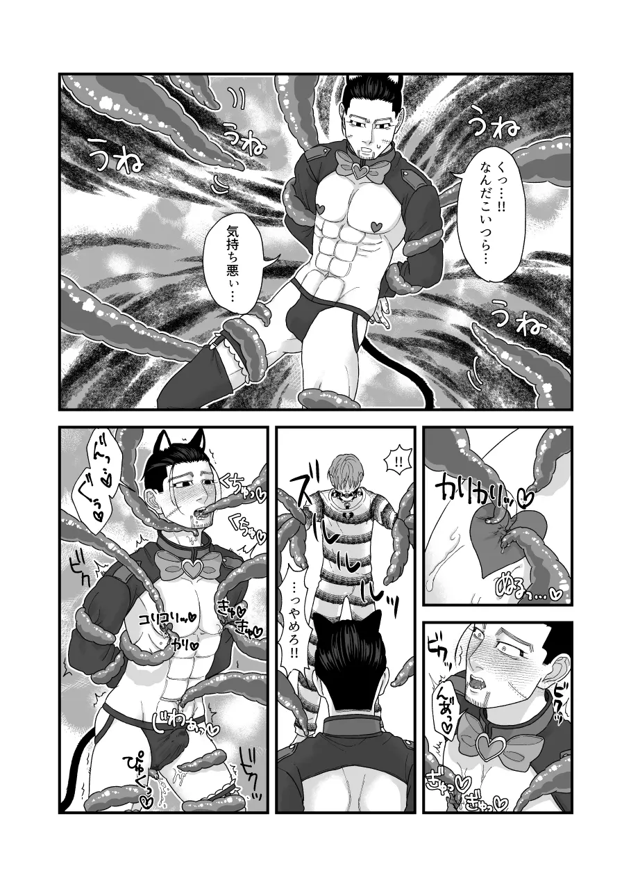 堕ちるな!!魔法少女百ちゃん!! Page.14
