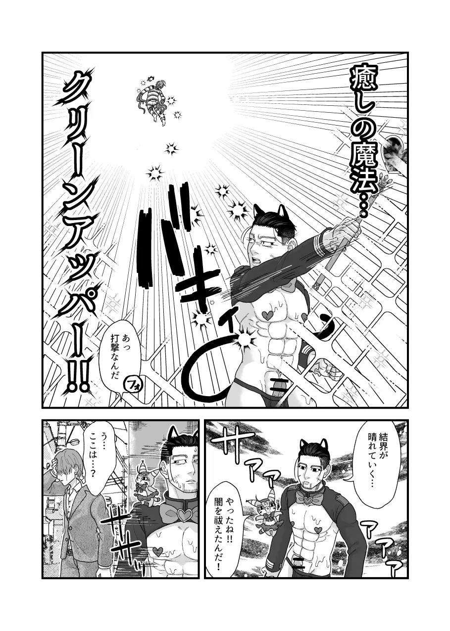 堕ちるな!!魔法少女百ちゃん!! Page.17