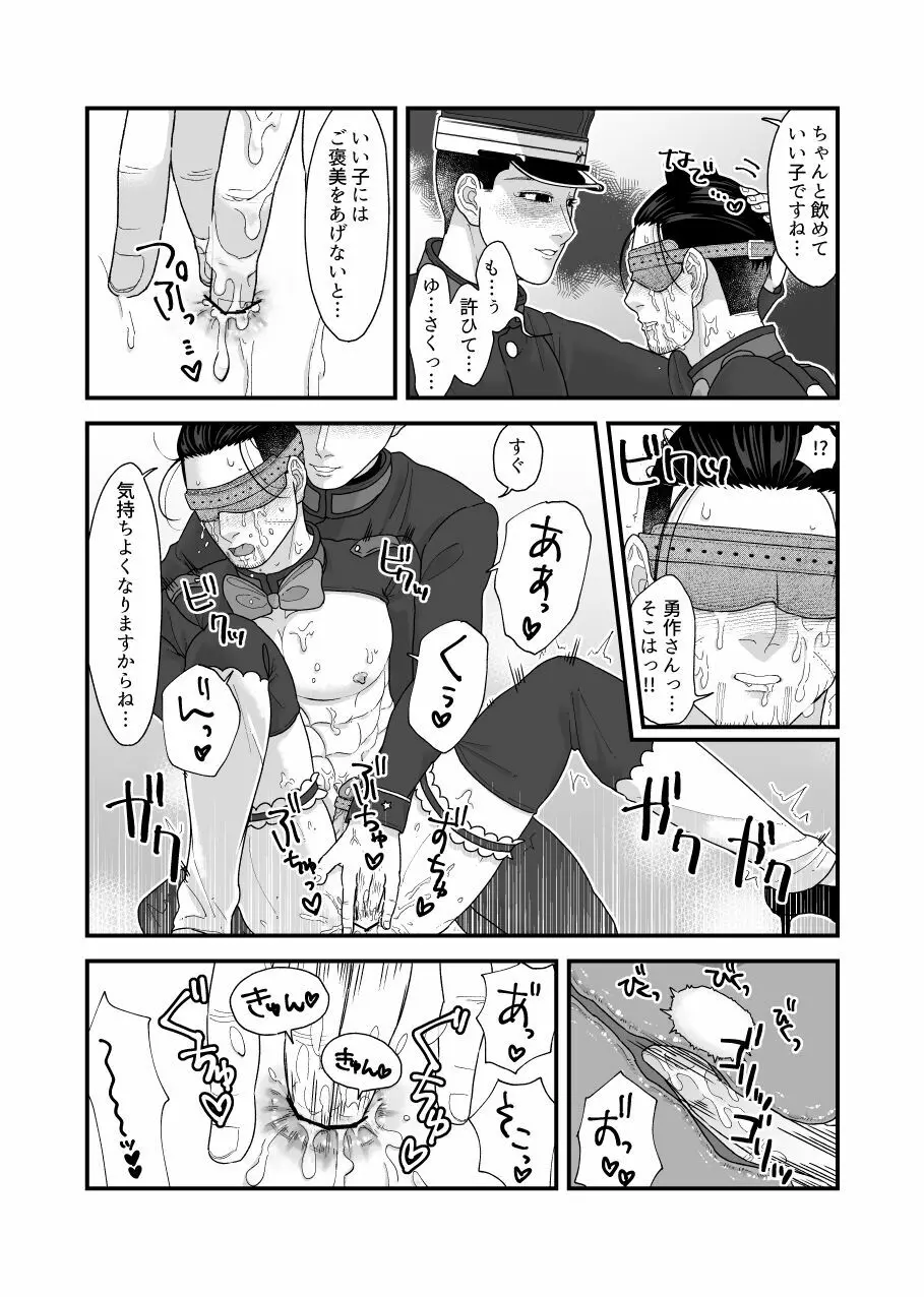 堕ちるな!!魔法少女百ちゃん!! Page.40