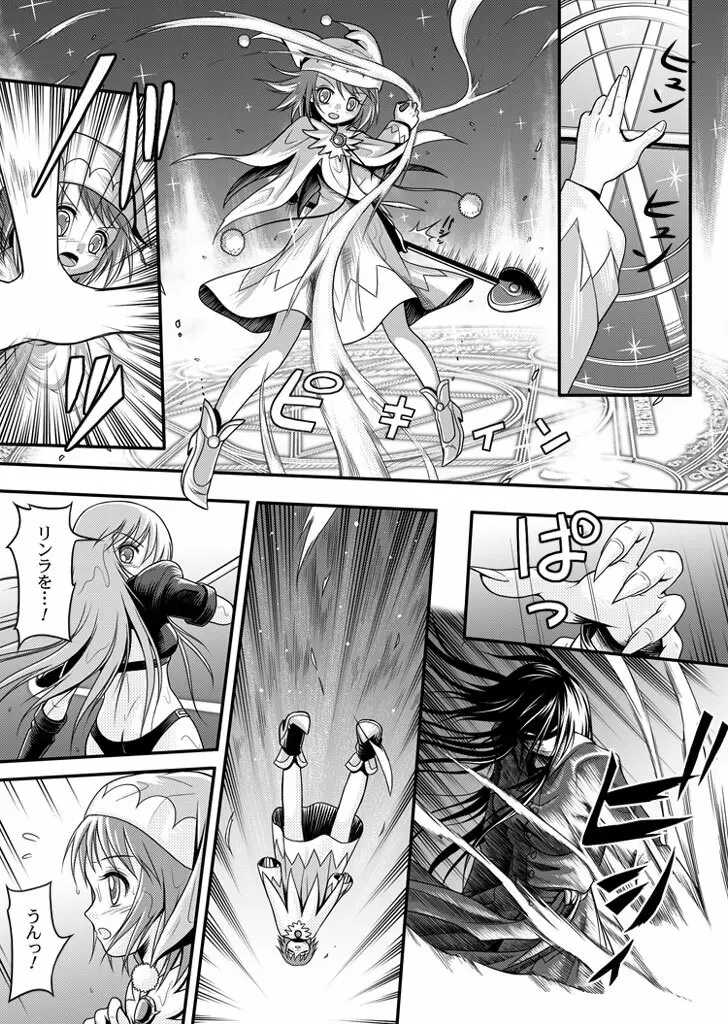 口裂け女with Magic Fantasy 1 Page.14
