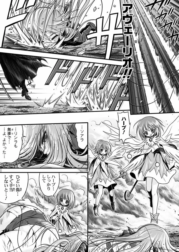 口裂け女with Magic Fantasy 1 Page.20