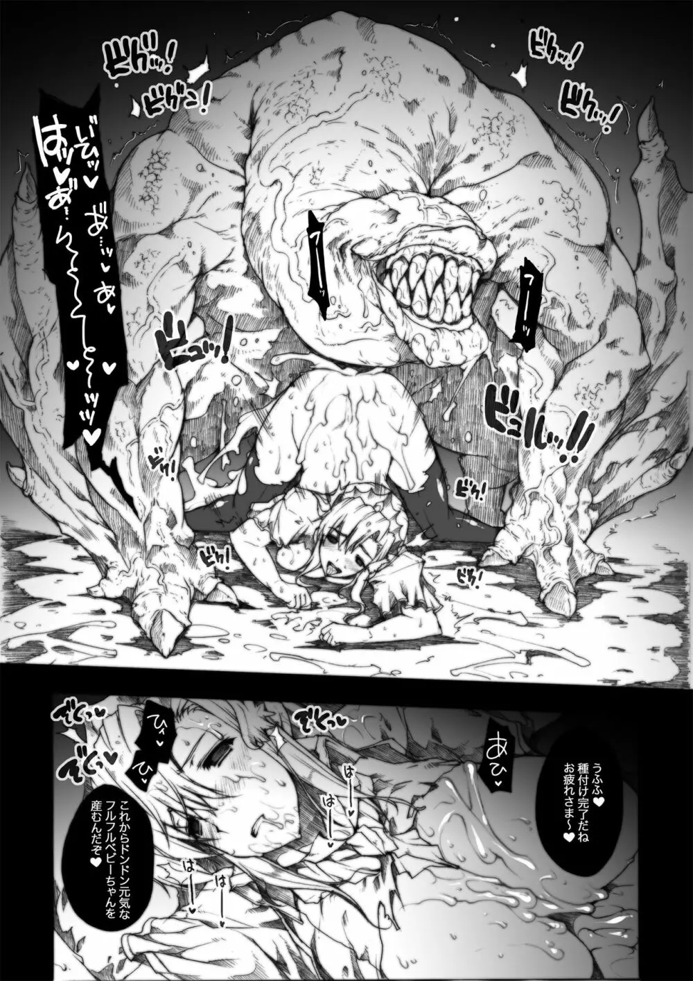 INVISIBLE HUNTER CHRONICLE Page.46