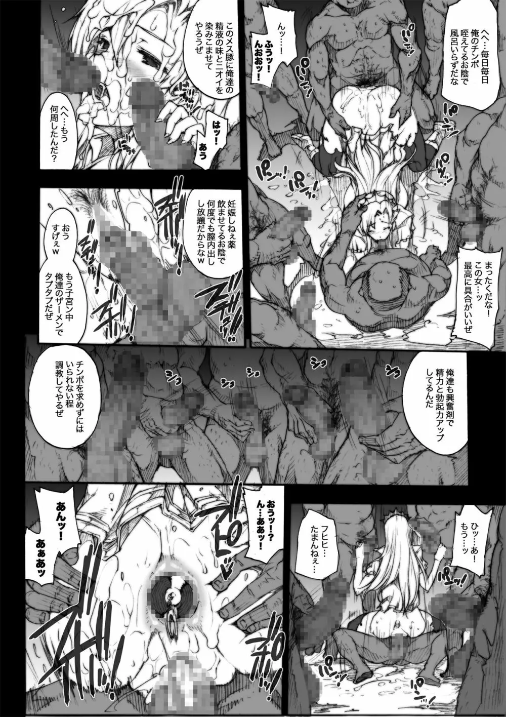 INVISIBLE HUNTER CHRONICLE Page.51