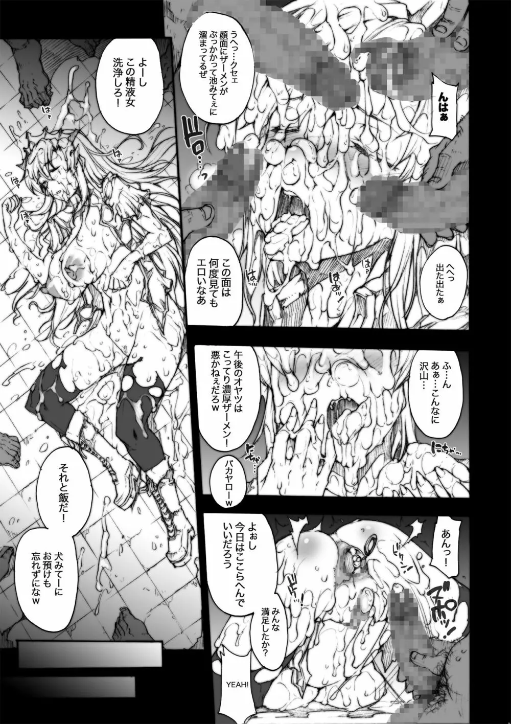 INVISIBLE HUNTER CHRONICLE Page.54