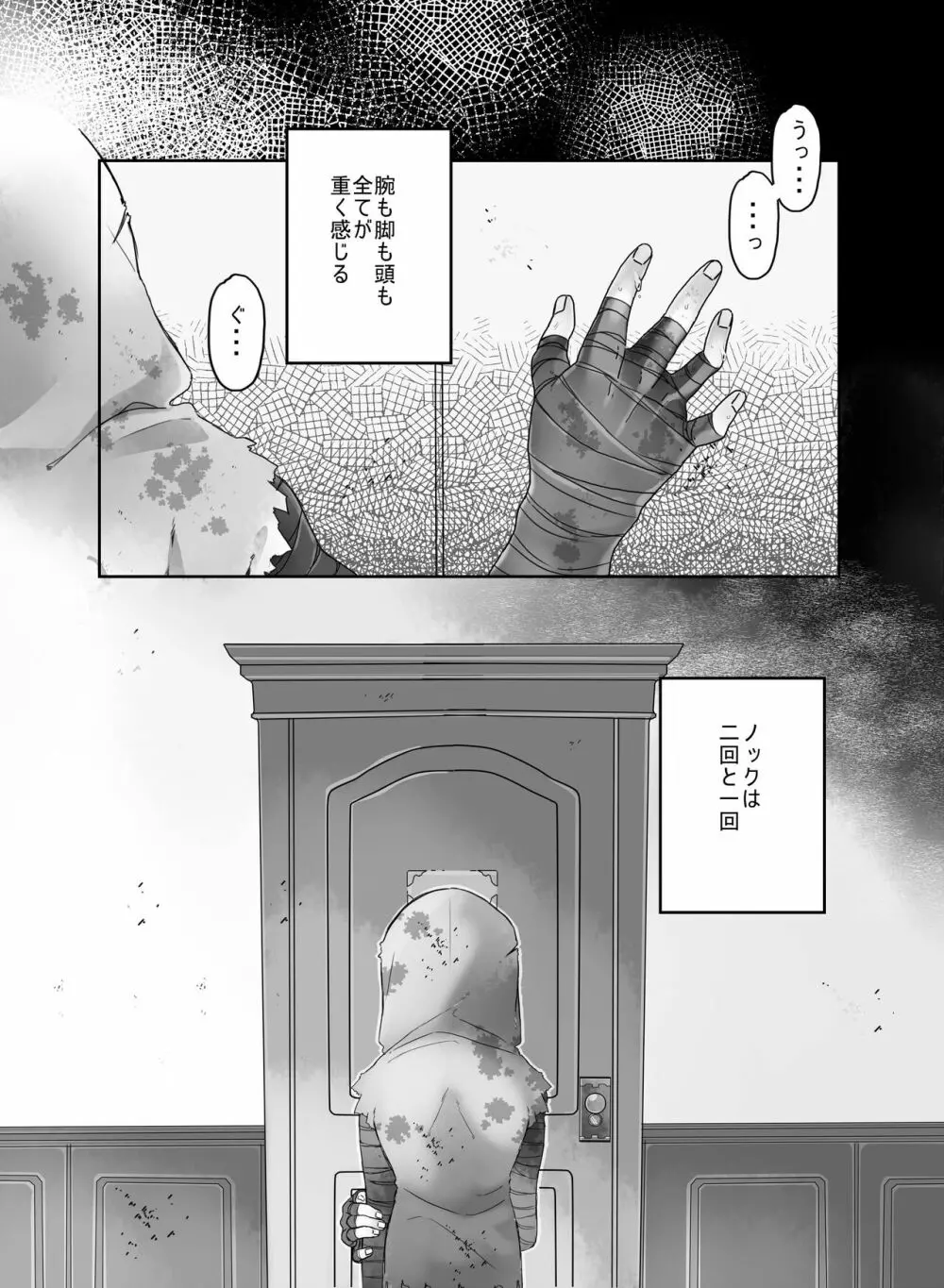 【web再録】 Page.3