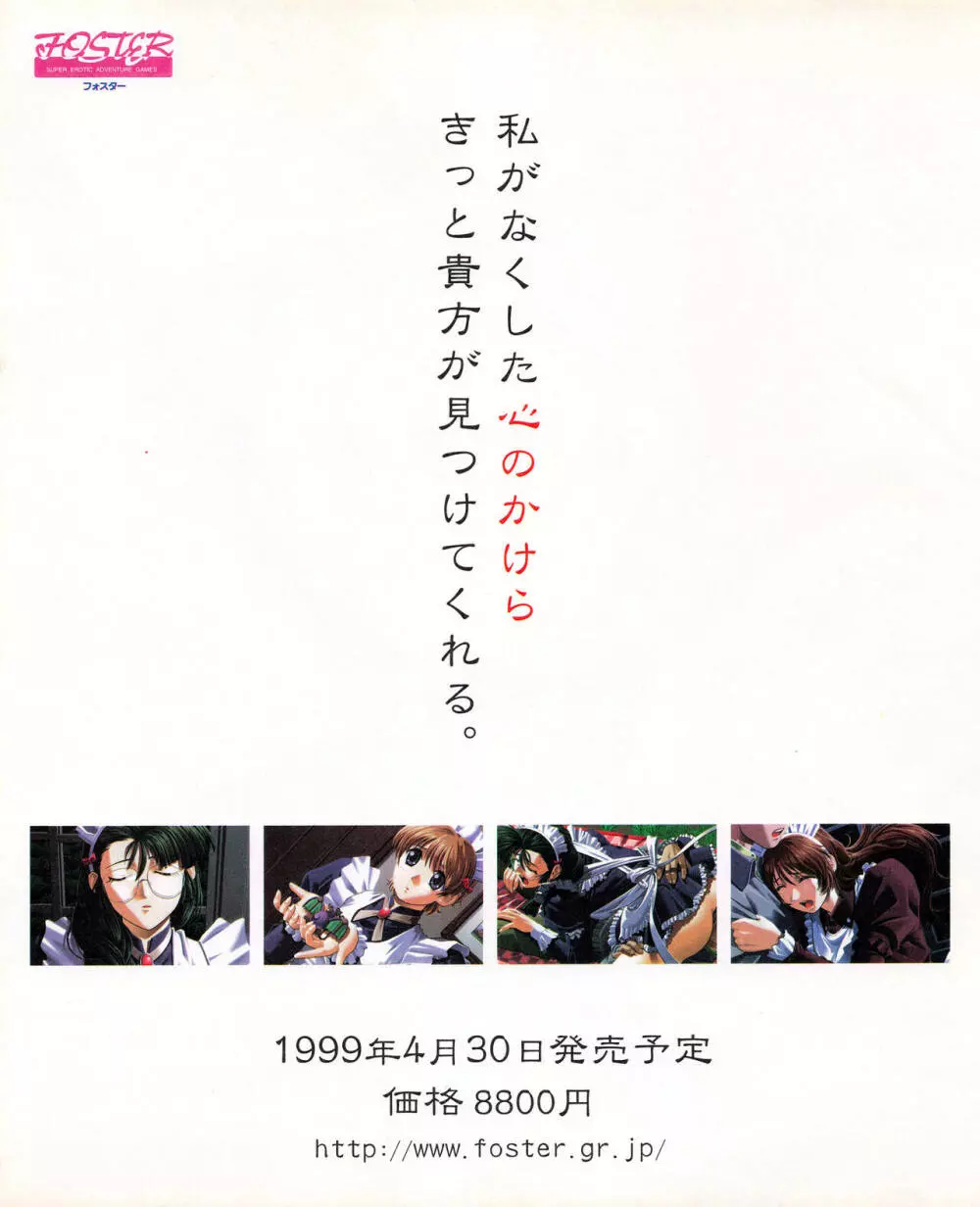 TECH GIAN (テックジャイアン) 1999年06月号 Vol.32 Page.22
