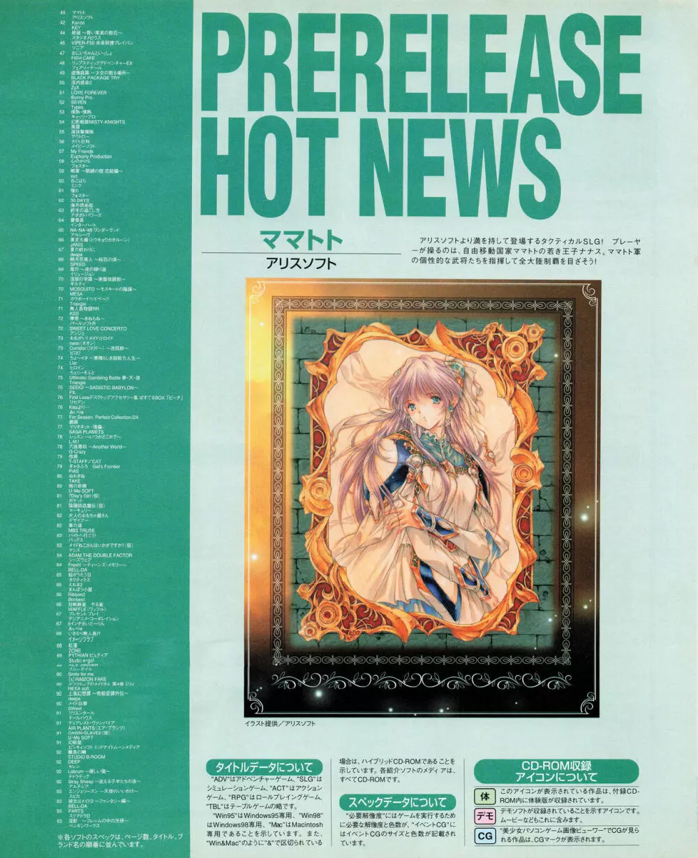 TECH GIAN (テックジャイアン) 1999年06月号 Vol.32 Page.37