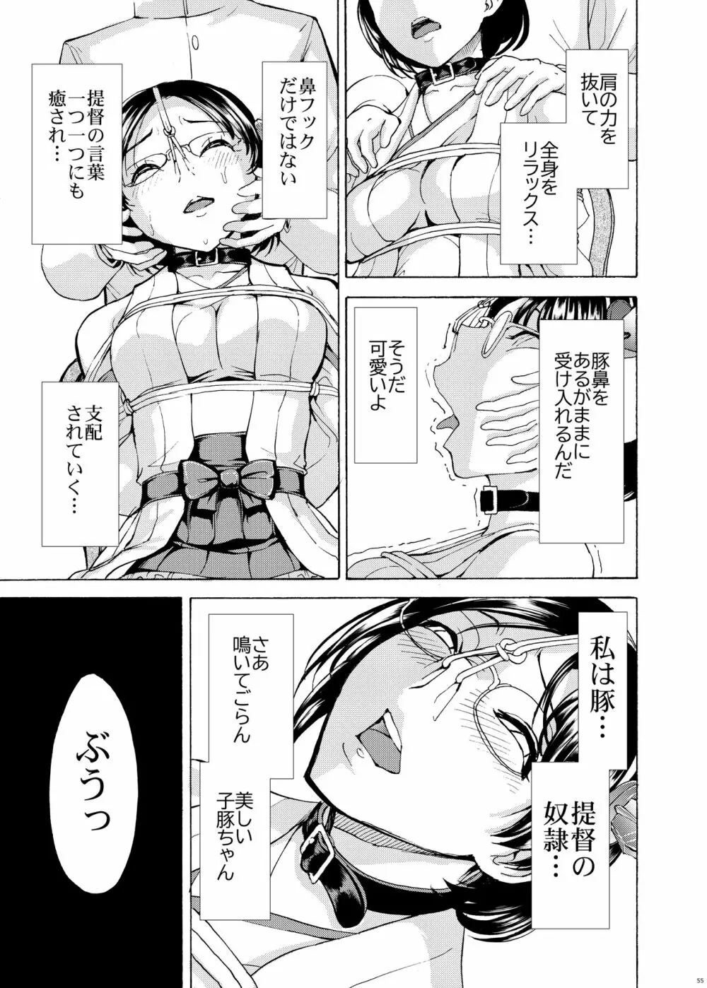 鼻責め・顔責めの本 総集編 Page.55