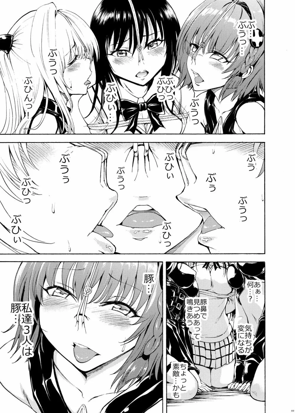 鼻責め・顔責めの本 総集編 Page.89