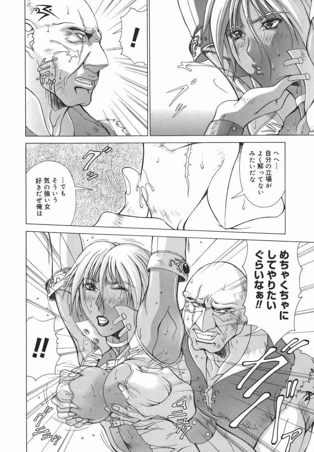 エルフと少年と Page.198