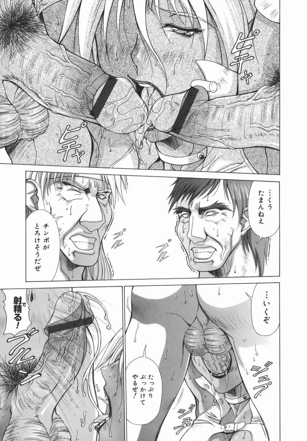 エルフと少年と Page.201