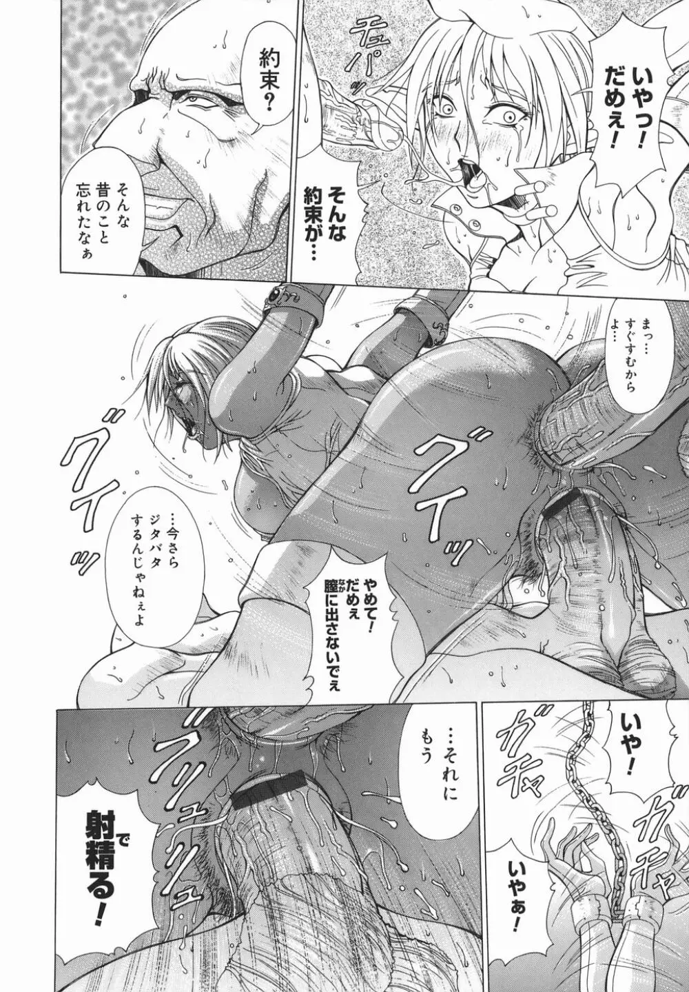 エルフと少年と Page.210