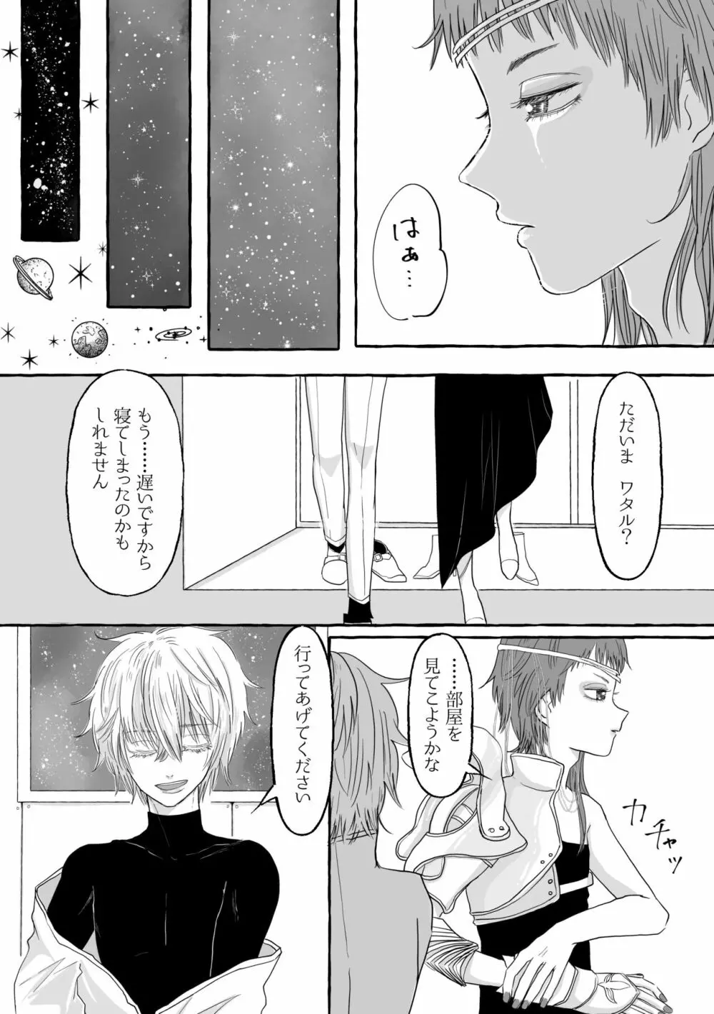 祝典 Page.12