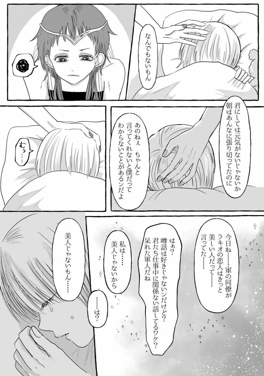 祝典 Page.14