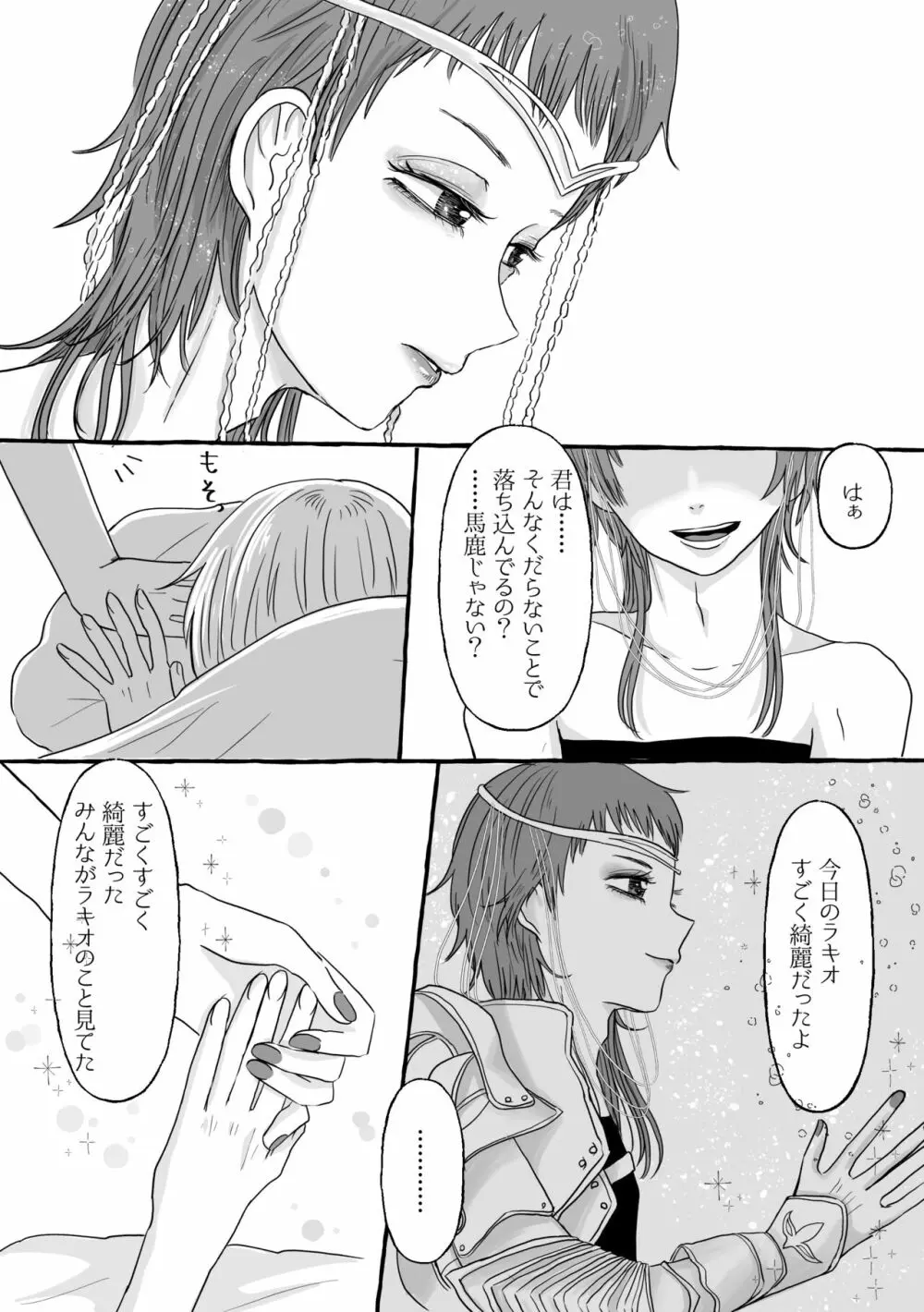 祝典 Page.15