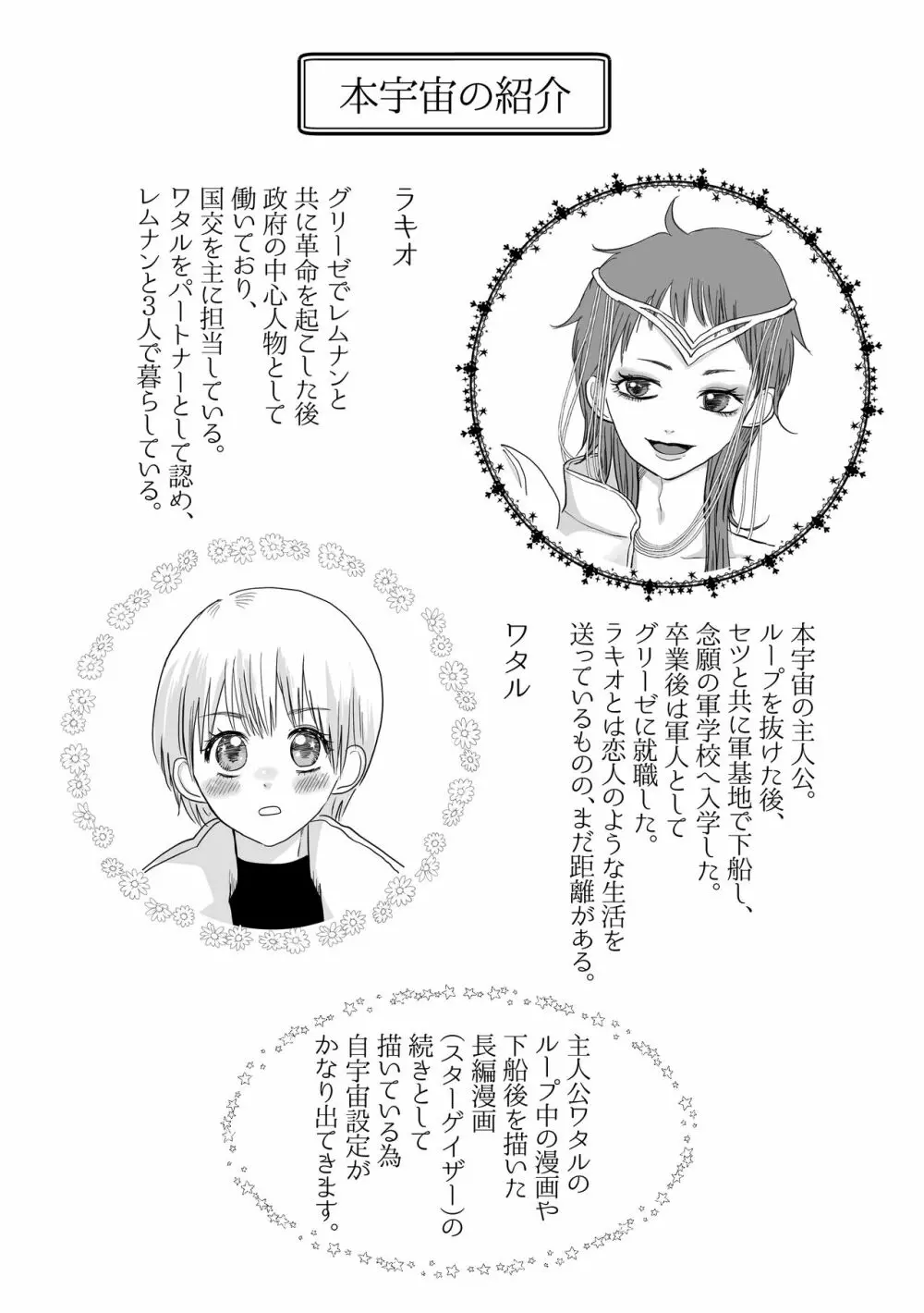 祝典 Page.2