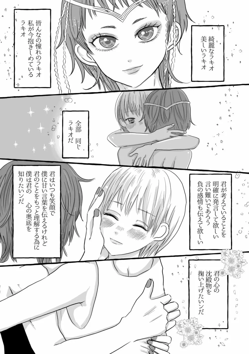 祝典 Page.21