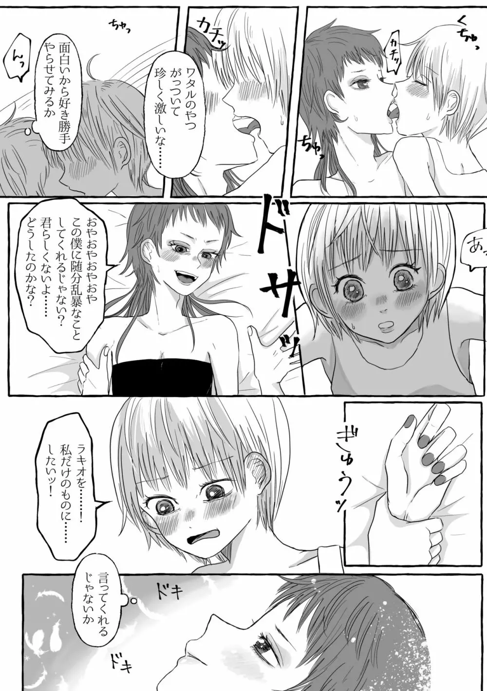 祝典 Page.24