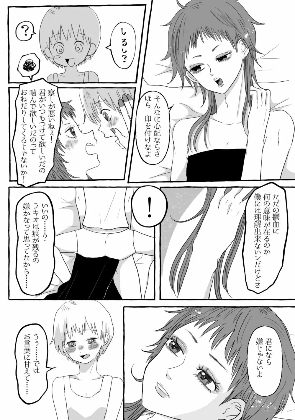 祝典 Page.25