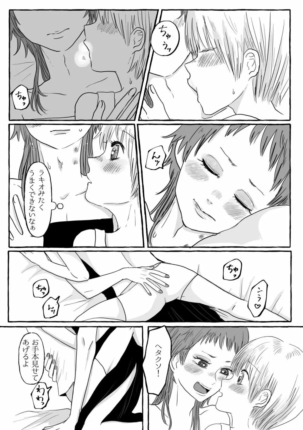 祝典 Page.26