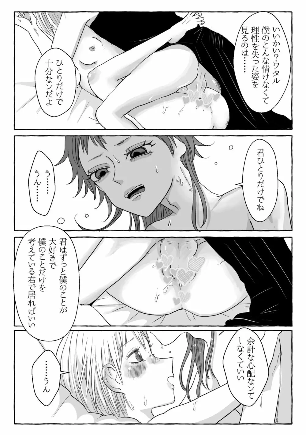 祝典 Page.32