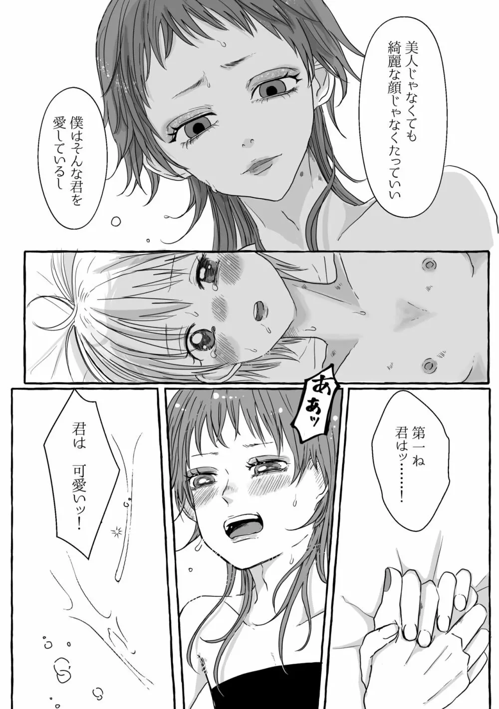 祝典 Page.33