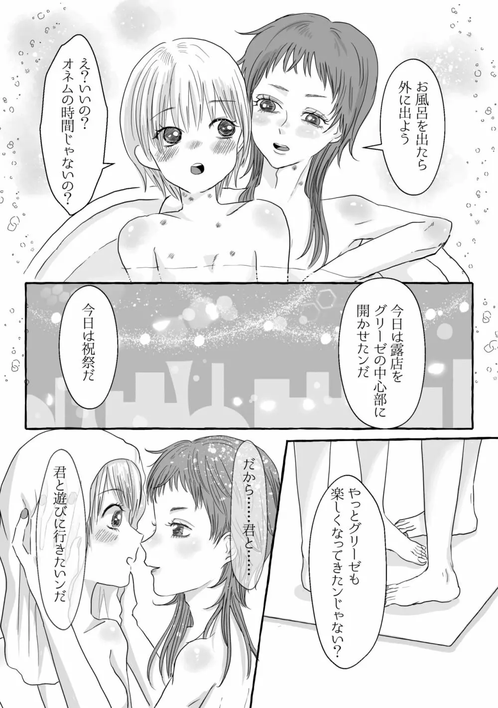 祝典 Page.35