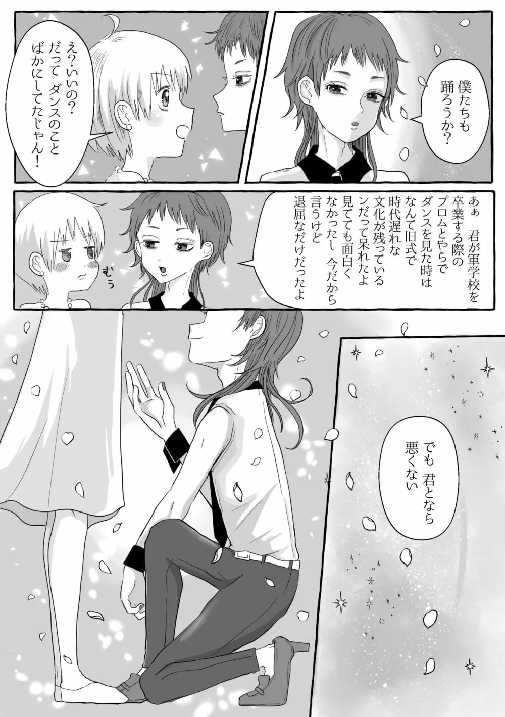 祝典 Page.39