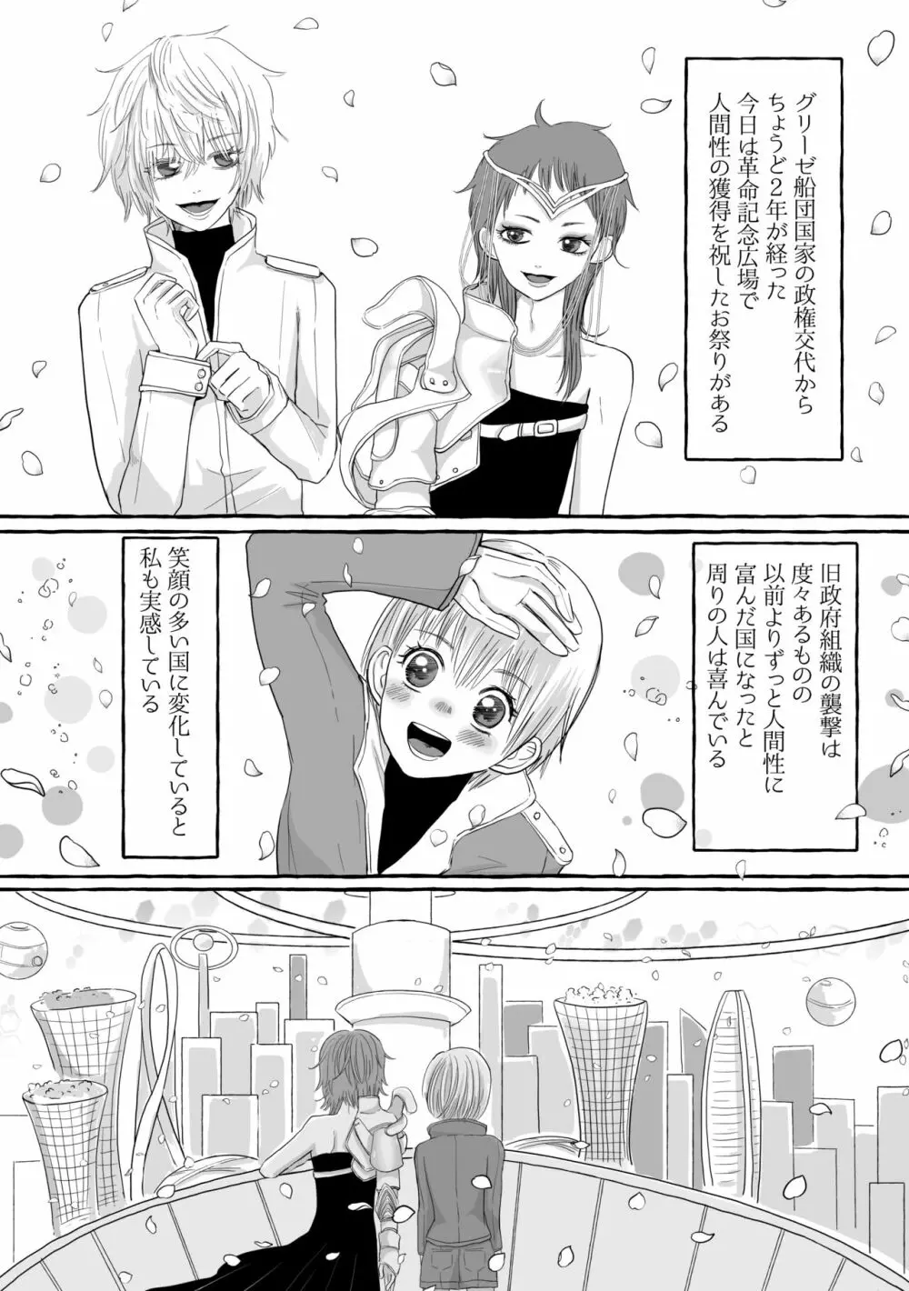 祝典 Page.4