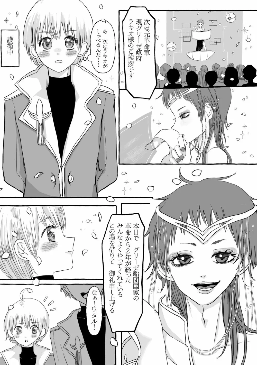 祝典 Page.5