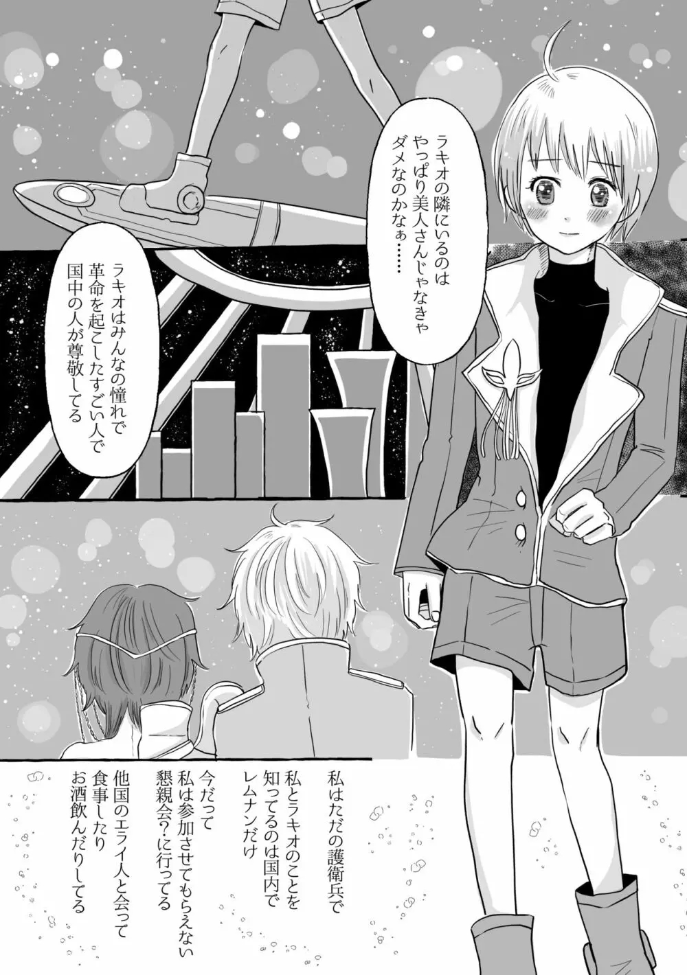 祝典 Page.8