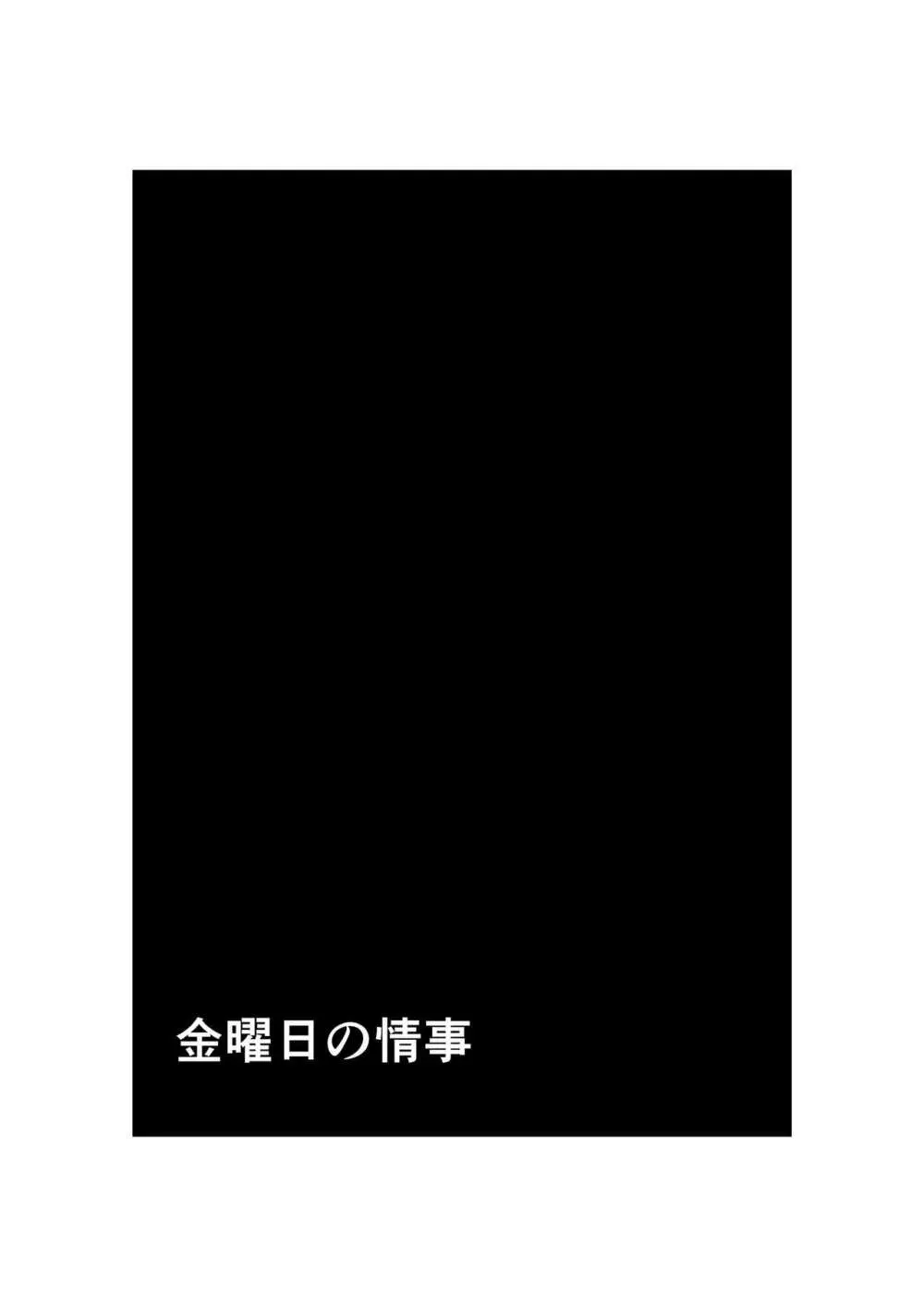 ズミマシュ「快楽物質にあなたの名前をつけて」 Page.11