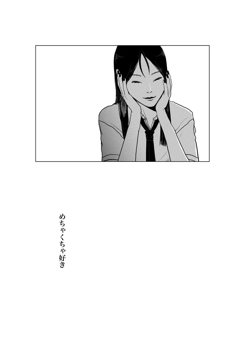 沙主 学パロ 「心電図」 Page.29