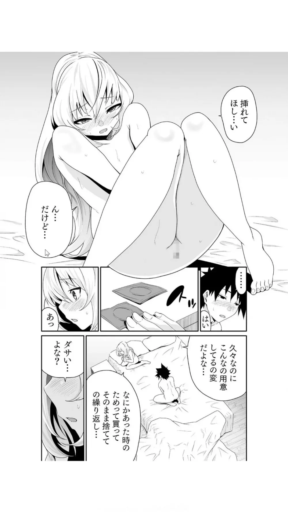 ちっぱい女社長10年ぶりのSEX～業績と性欲はうなぎのぼり～（1） Page.24