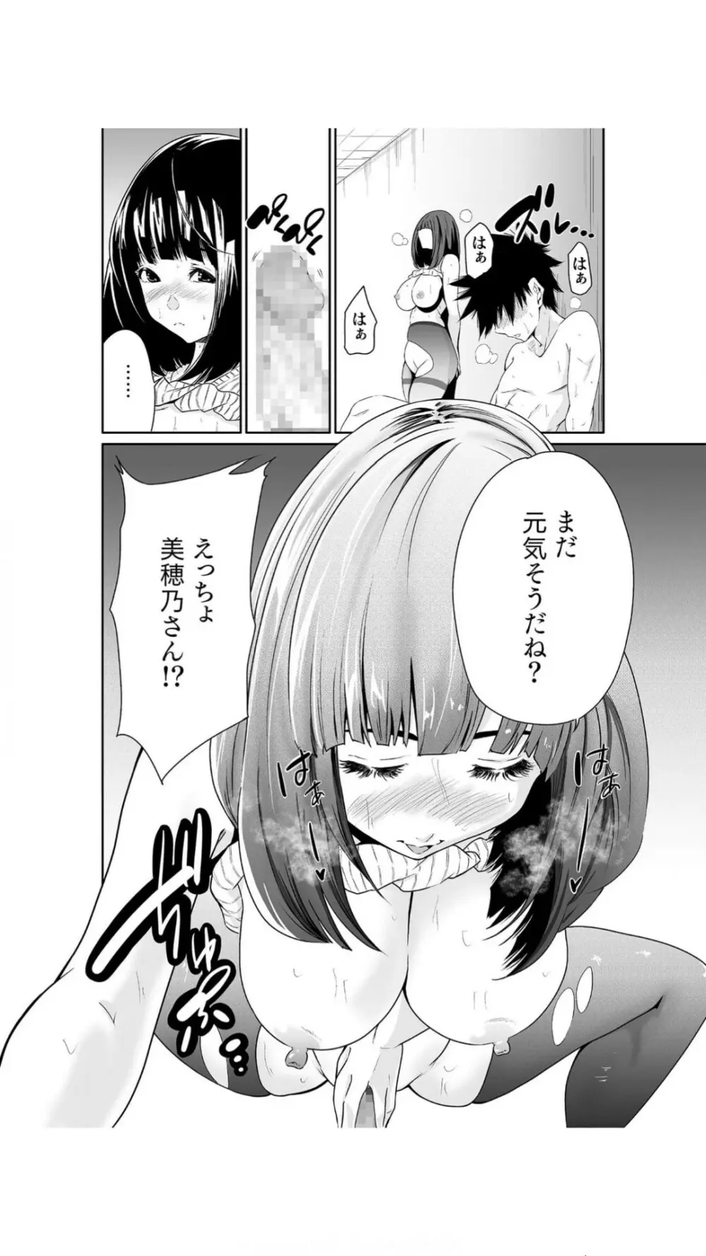 ちっぱい女社長10年ぶりのSEX～業績と性欲はうなぎのぼり～（1） Page.56