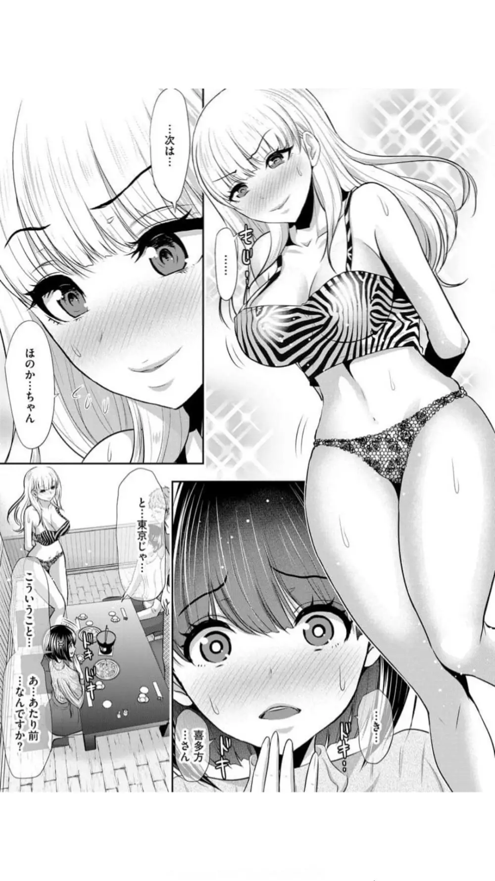 僕の方が先に好きだった子が後輩のチャラ男に中出しされまくる7日間（ Page.14